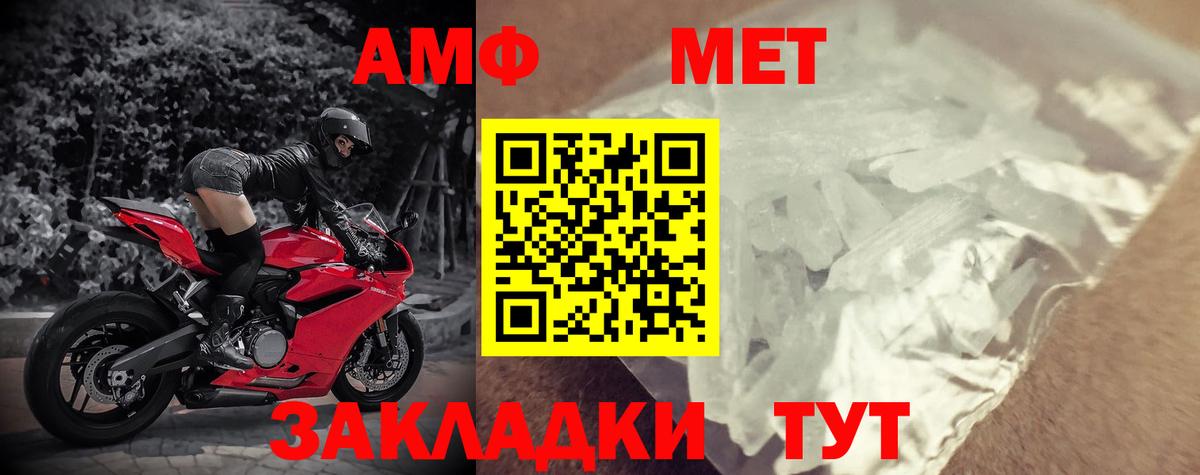 Балашов  Amphetamine Розовый  Вход с VPN 