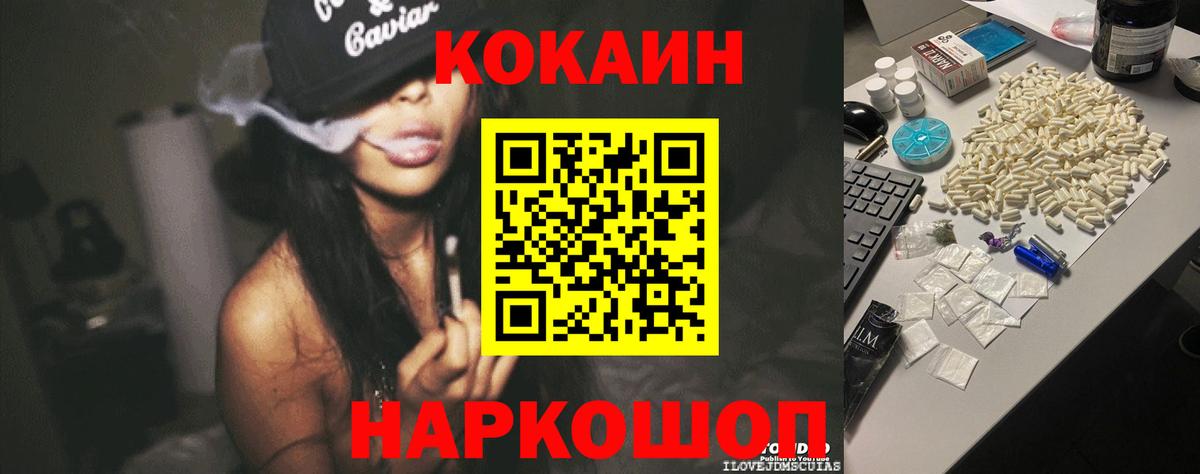 Кокаин 98% Балашов