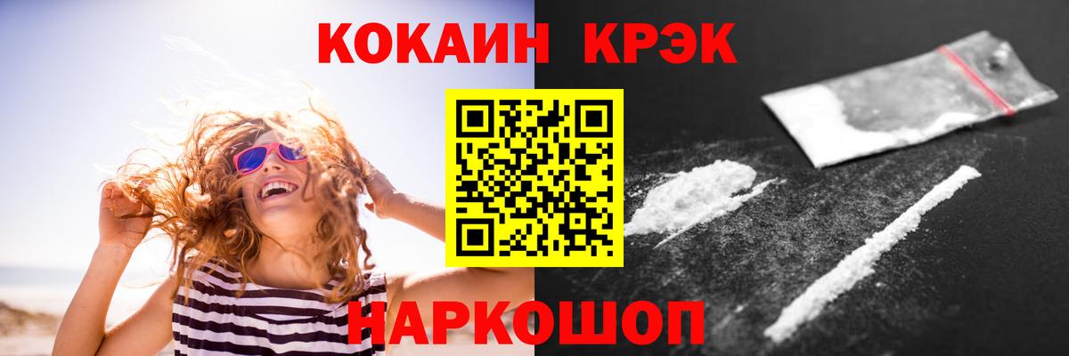 Балашов  COCAIN Боливия  КОКАИН  Вход с VPN 