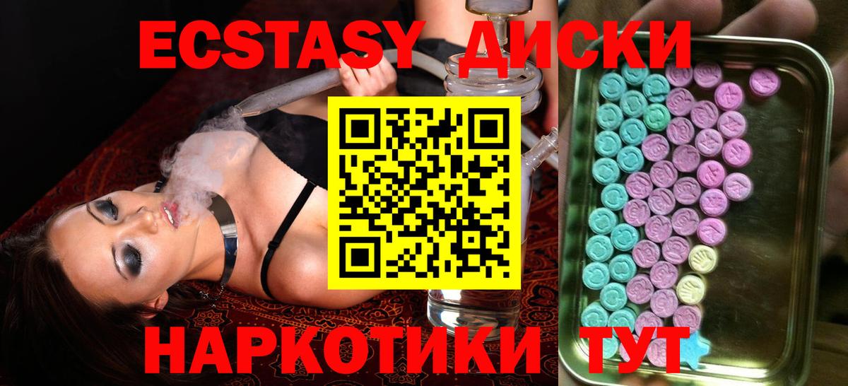 Экстази TESLA Балашов