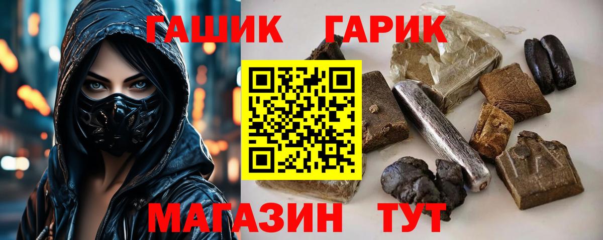 где купить наркоту  Вход с VPN  ГАШ убойный  Балашов  Гашиш hashish  Гашиш 