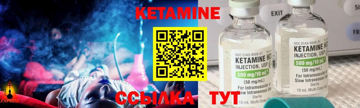 Балашов  КЕТАМИН VHQ  Вход с VPN 