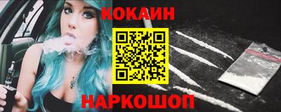 кокаин премиум Краснокаменск