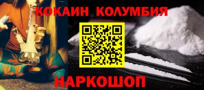 кокаин премиум Краснокаменск