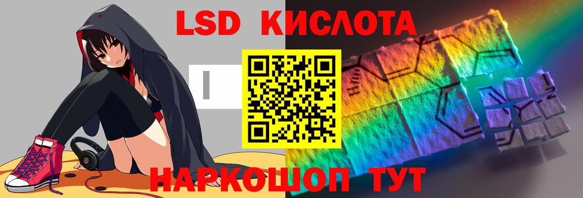 LSD-25 экстази кислота  LSD-25 экстази  Балашов  Вход с VPN  LSD-25 экстази кислота 