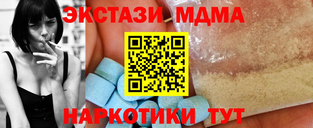 МДМА  Вход с VPN  МДМА кристаллы  Балашов  MDMA VHQ 