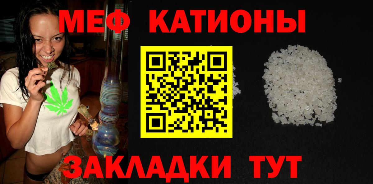 МЕФ  Вход с VPN  Меф VHQ  Балашов  МЕФ мука 