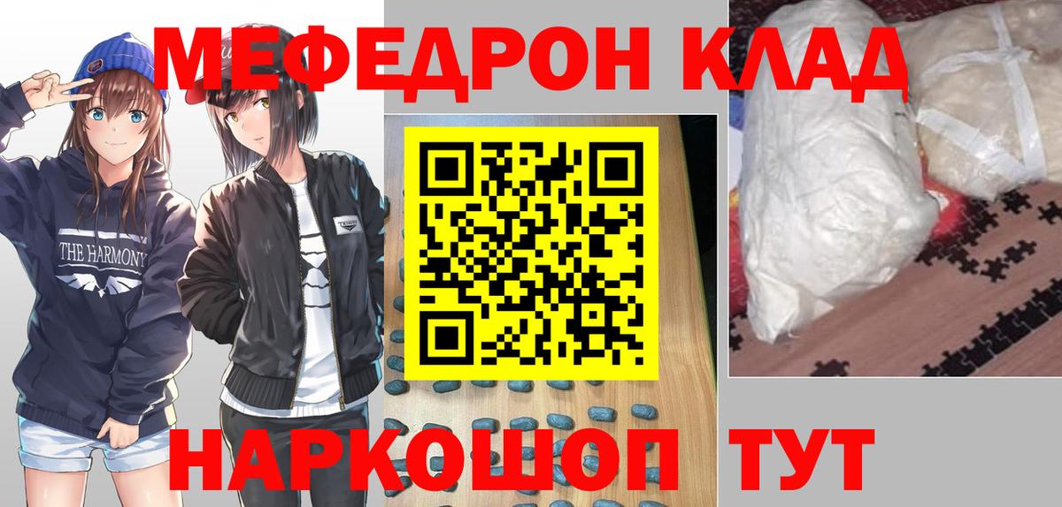 МЕФ мука Балашов