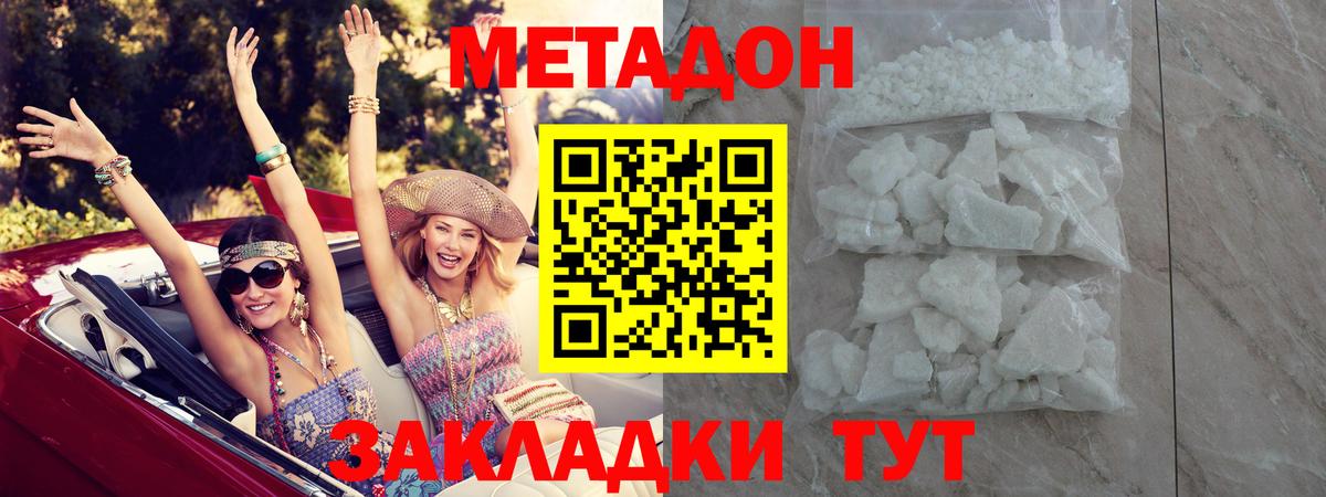 МЕТАДОН мёд  Вход с VPN  Балашов 