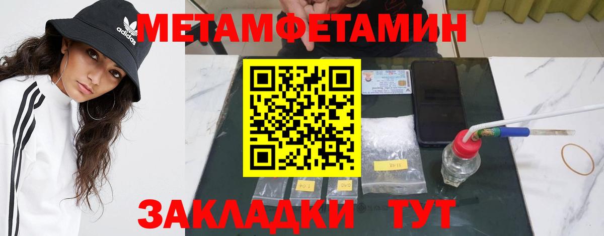 Метамфетамин Декстрометамфетамин 99.9%  Метамфетамин Декстрометамфетамин 99.9%  Вход с VPN  Балашов 