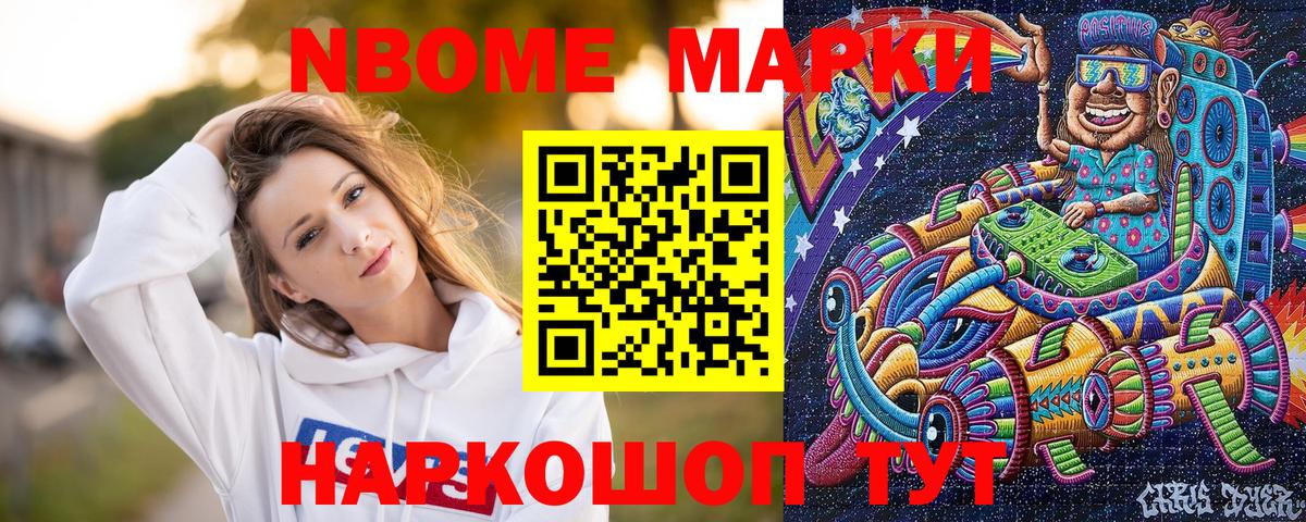 Балашов  Марки NBOMe 1500мкг  Марки N-bome  Вход с VPN 