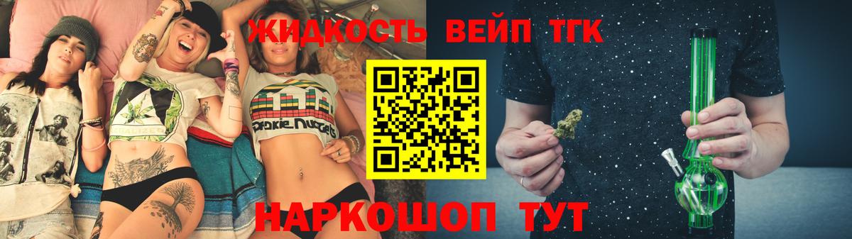 ТГК гашишное масло Балашов